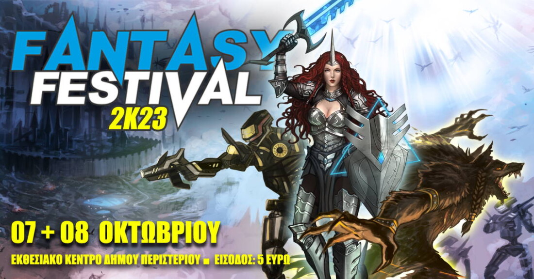 FANTASY FESTIVAL: To μεγαλύτερο φεστιβάλ του Φανταστικού στην Ελλάδα επιστρέφει δυναμικά στις 07 & 08 Οκτωβρίου στο Εκθεσιακό Κέντρο του Δήμου Περιστερίου 
