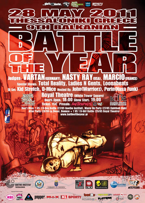 To βαλκανικό πρωτάθλημα breakdance στην Ελλάδα