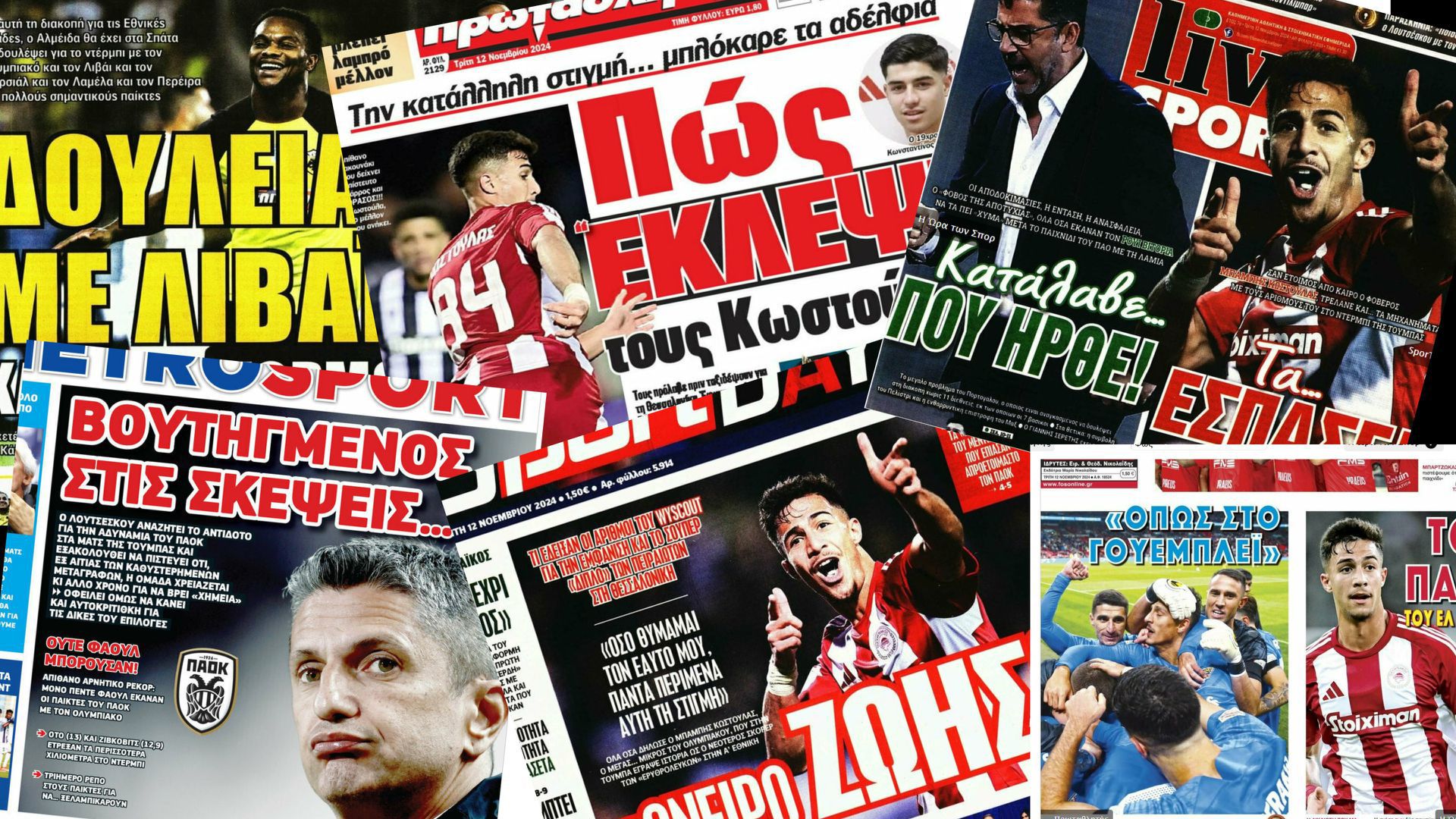 &Pi;&rho;&omega;&tau;&omicron;&sigma;έ&lambda;&iota;&delta;&alpha; &sigma;ή&mu;&epsilon;&rho;&alpha; (26/01): &laquo;&Kappa;&lambda;&alpha;&sigma;&sigma;&iota;&kappa;ή &pi;&epsilon;&rho;ί&pi;&tau;&omega;&sigma;&eta; &beta;&lambda;ά&beta;&eta;&sigmaf; &omicron; &Pi;&alpha;&nu;&alpha;&theta;&eta;&nu;&alpha;ϊ&kappa;ό&sigmaf; - &Kappa;&alpha;&iota; &Lambda;&omicron;&upsilon;ί&sigmaf; &kappa;&alpha;&iota; &chi;&alpha;&phi; &omicron; &Omicron;&lambda;&upsilon;&mu;&pi;&iota;&alpha;&kappa;ό&sigmaf;&raquo;