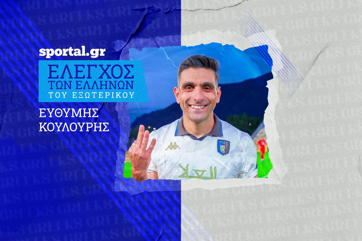 &Phi;&omicron;&beta;&epsilon;&rho;ό&sigmaf; &Kappa;&omicron;&upsilon;&lambda;&omicron;ύ&rho;&eta;&sigmaf; &mu;&epsilon; &chi;&alpha;&tau; &tau;&rho;&iota;&kappa; &kappa;&alpha;&iota; &rho;έ&kappa;&omicron;&rho;&nu;&tau;&mu;&alpha;&nu; &Pi;&alpha;&upsilon;&lambda;ί&delta;&eta;&sigmaf;: &Eta; &alpha;&nu;ά&lambda;&upsilon;&sigma;&eta; &tau;&omega;&nu; &Epsilon;&lambda;&lambda;ή&nu;&omega;&nu; &tau;&omicron;&upsilon; &epsilon;&xi;&omega;&tau;&epsilon;&rho;&iota;&kappa;&omicron;ύ