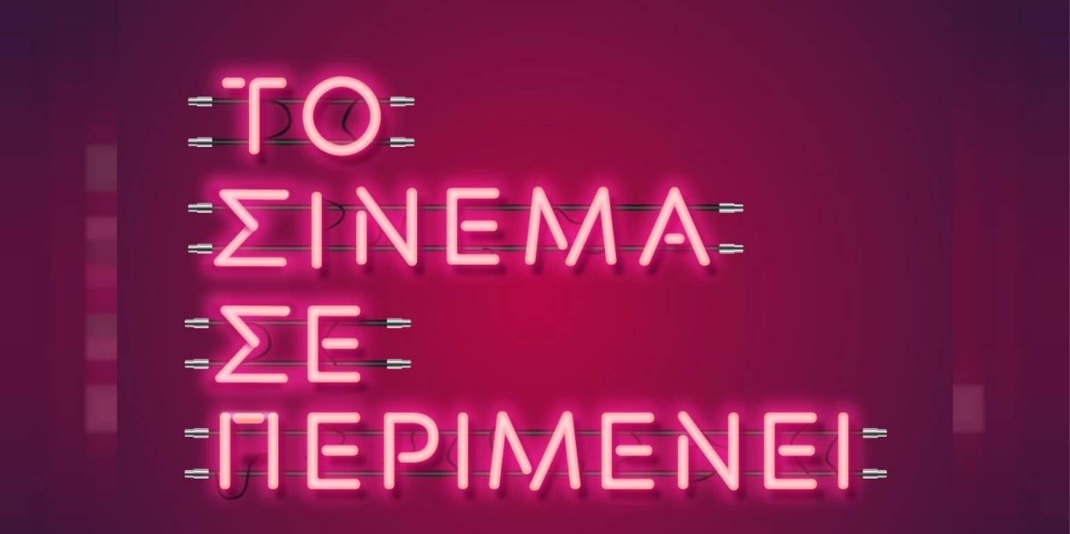 tocinemaseperim.jpg