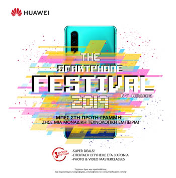 HUAWEI_T_FEST_2019.jpg