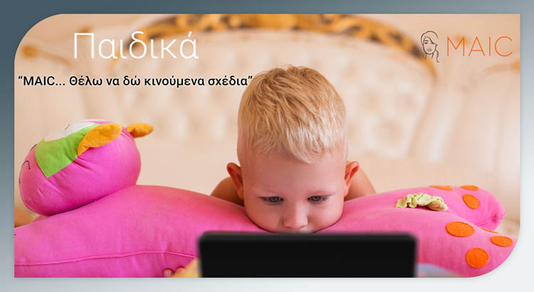 maic_kids.jpg
