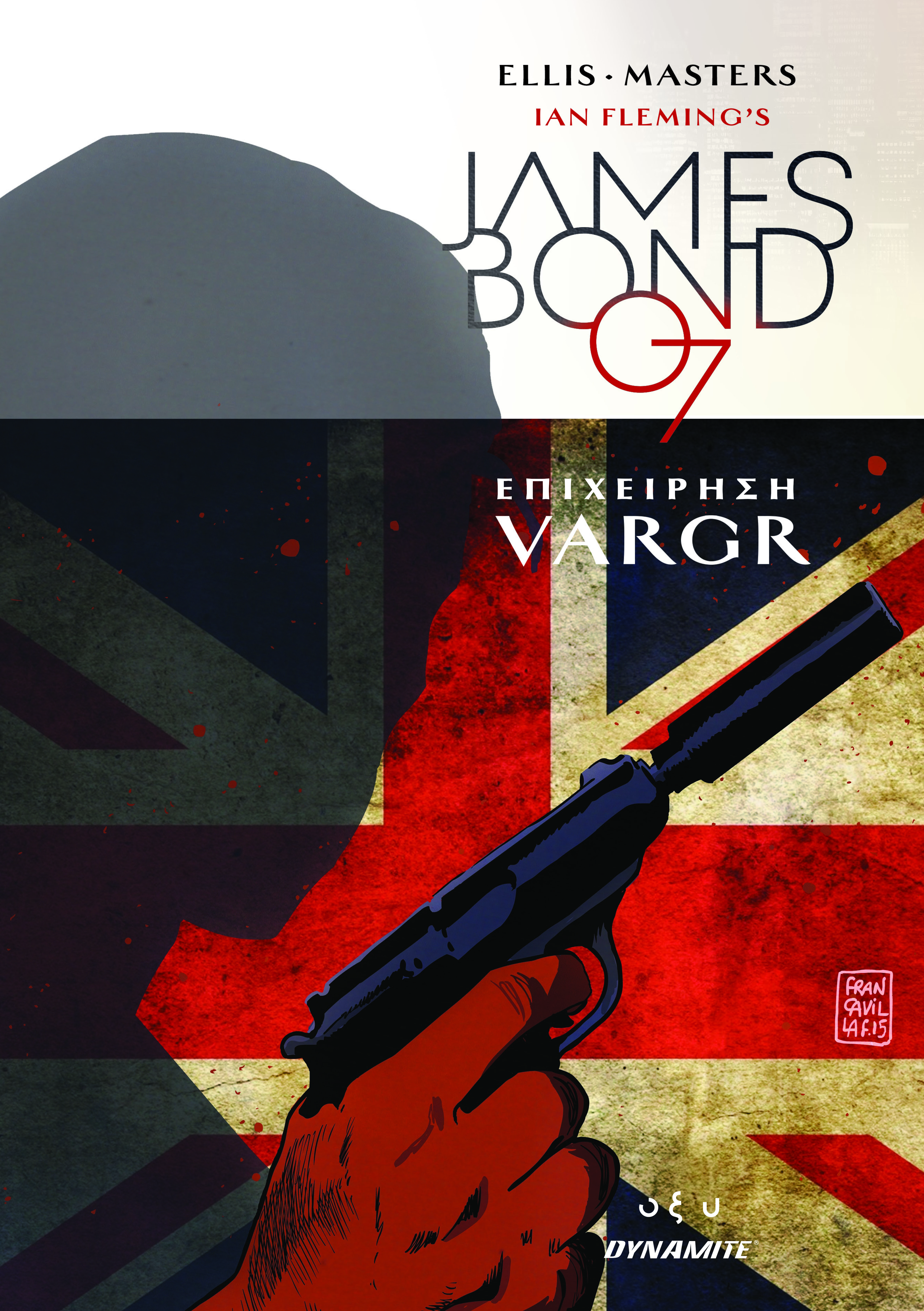 James_Bond_cover.jpg