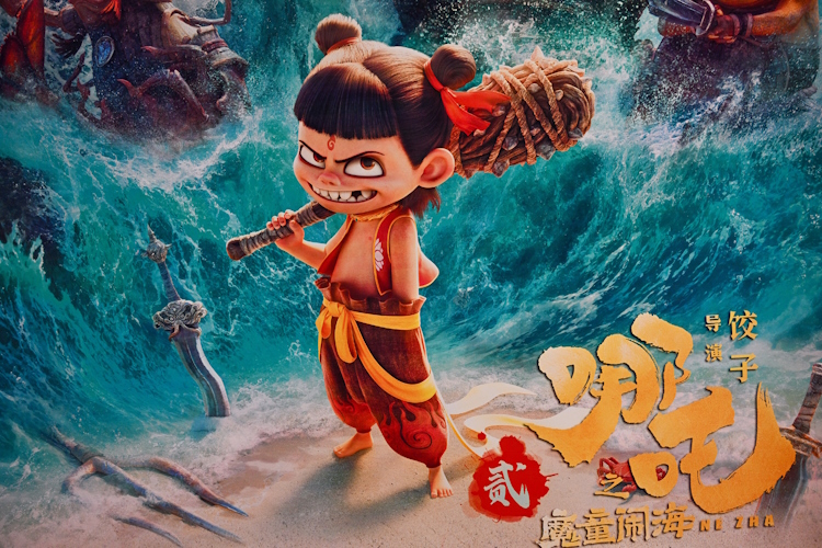 Ne Zha 2