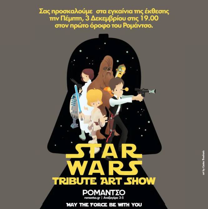 8-StarWars Romantzo.jpg