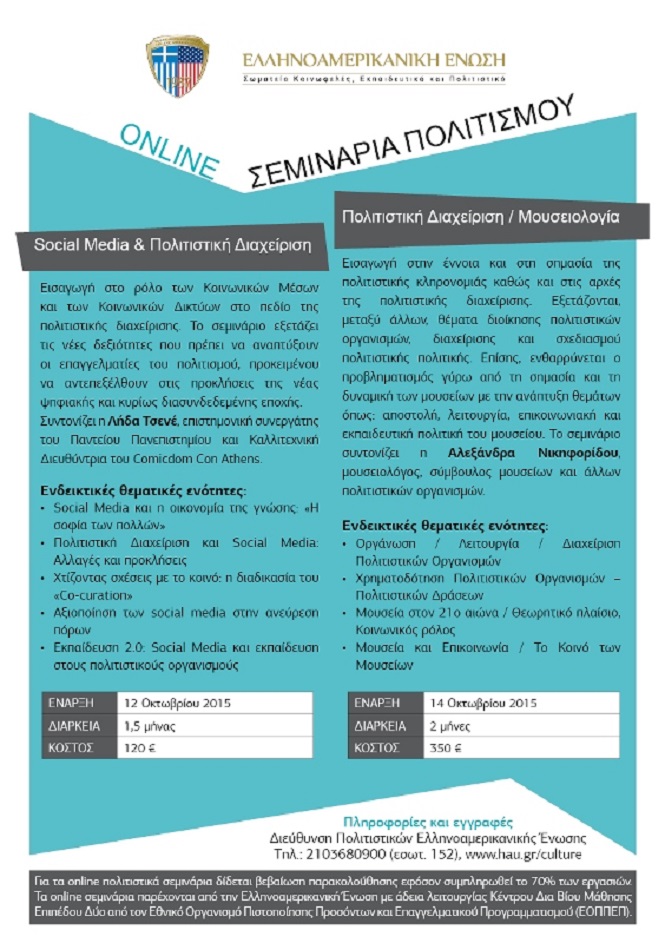 Flyer_Online Seminars 2015.jpg