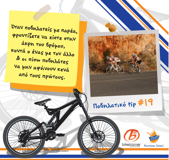 bike_tips-19.jpg