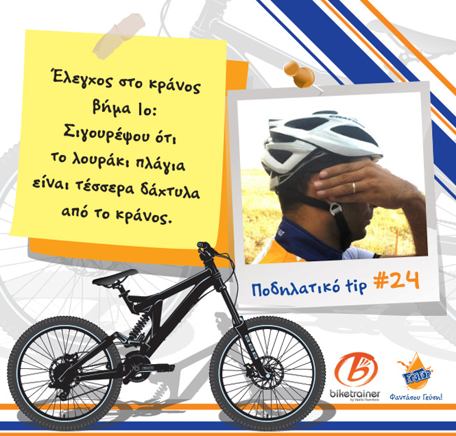 bike_tips-24_665.jpg