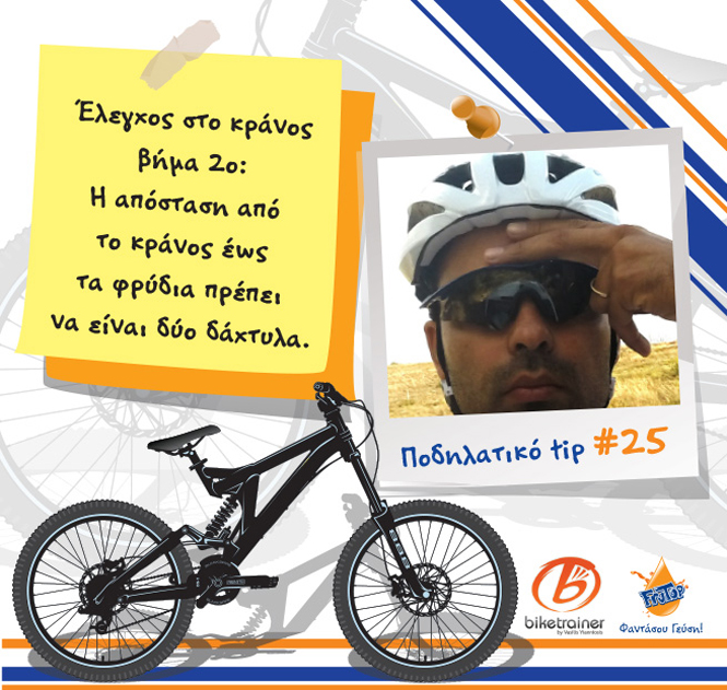 bike_tips-25_665.jpg