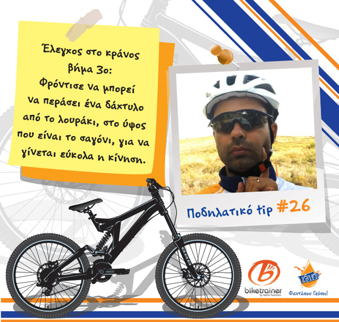 bike_tips-26_665.jpg