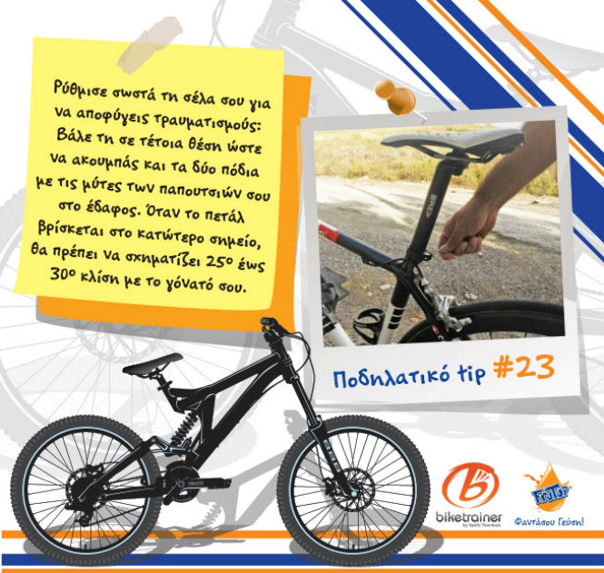 frutop_bike_tip_23_large.jpg