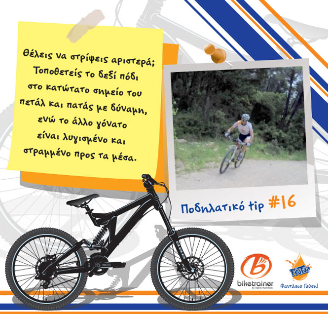 frutop_biketip16.jpg