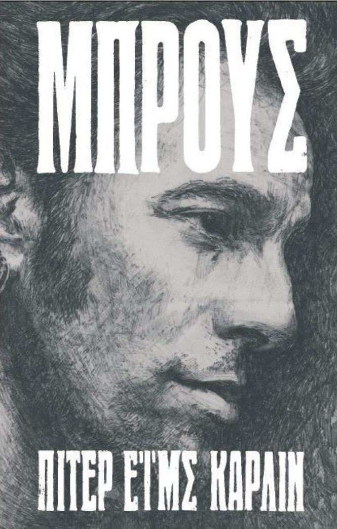 Cover2_Mprous.jpg