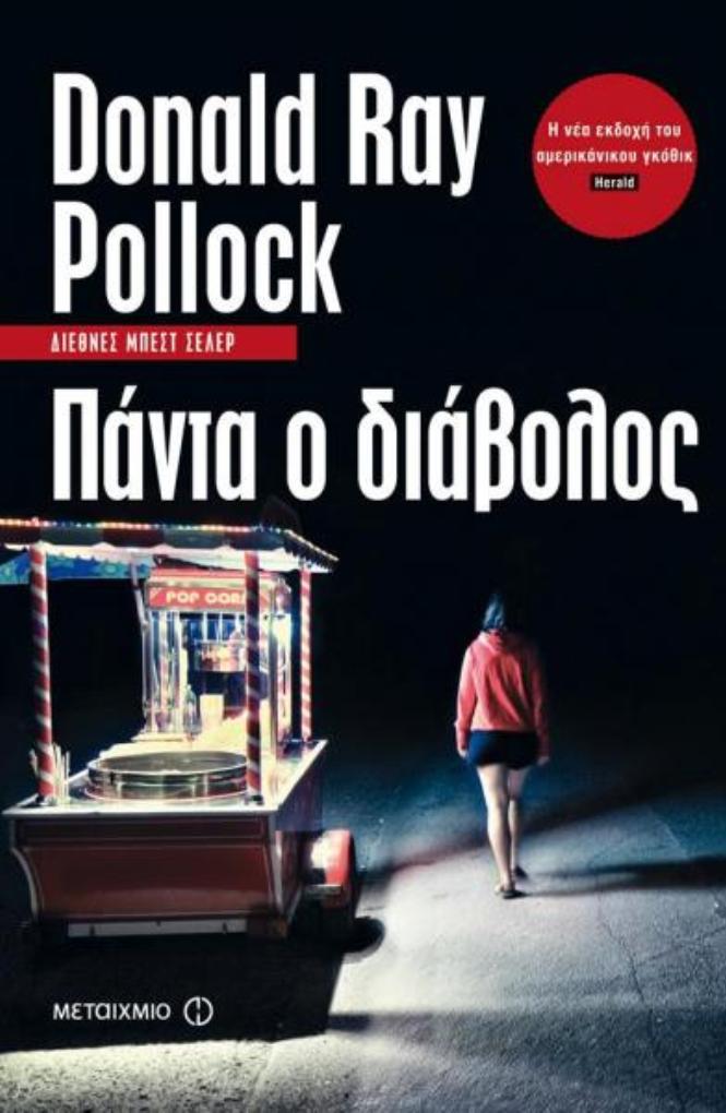 Cover2_665PantaoDiabolos.jpg