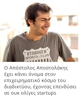 apostolakis.jpg