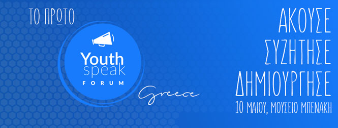 Youth%20Speak%20Forum1.jpg