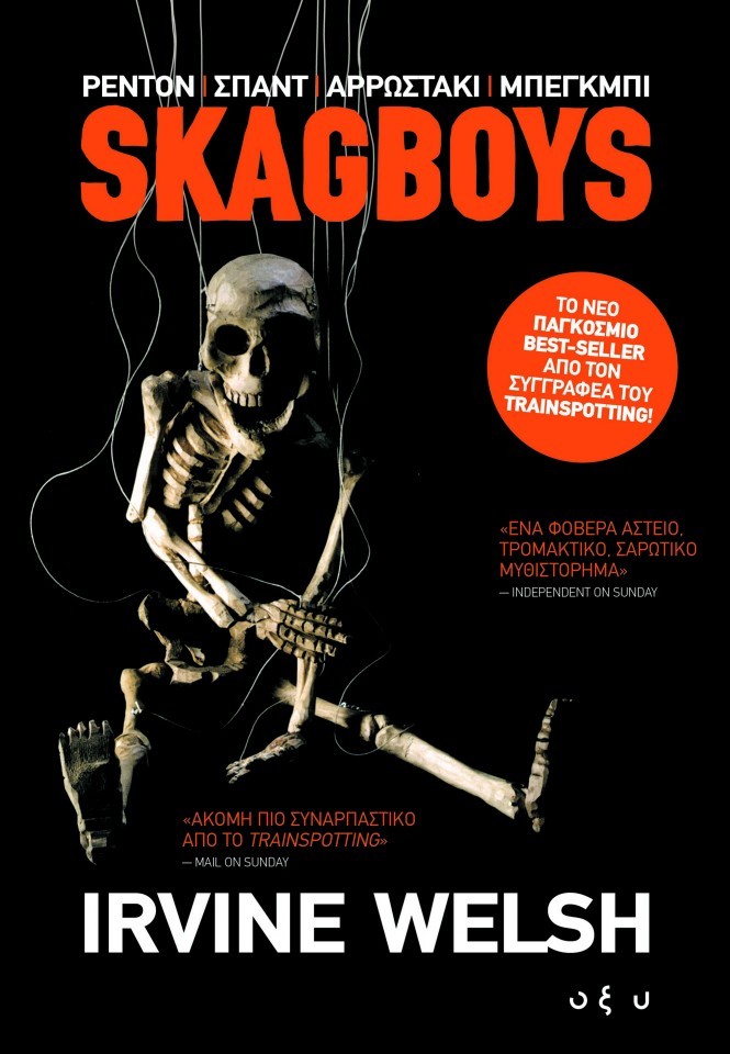 skagboys-high-667x960.jpg