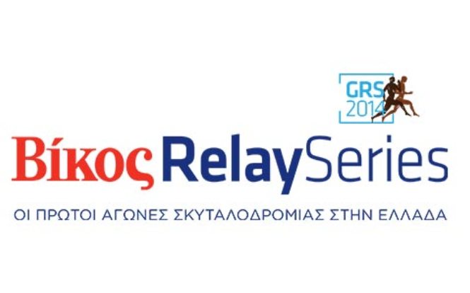 RelaySeriesVikos.jpg